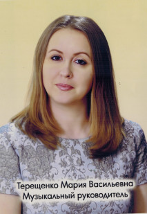 Терещенко Мария Васильевна Терещенко Мария Васильевна